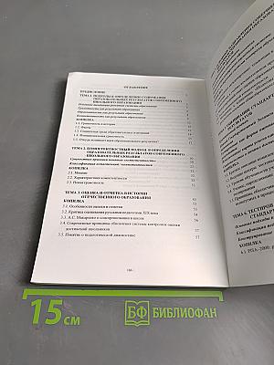 Оценка образовательных результатов в условиях модернизации образования