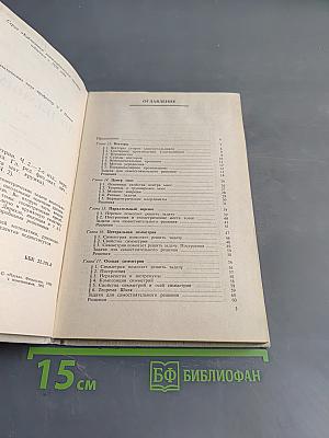 Задачи по планиметрии. Часть 2