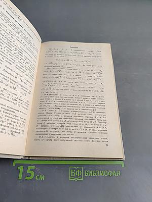 Задачи по планиметрии. Часть 2