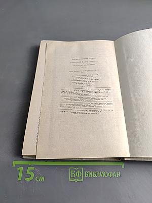 Задачи по планиметрии. Часть 2