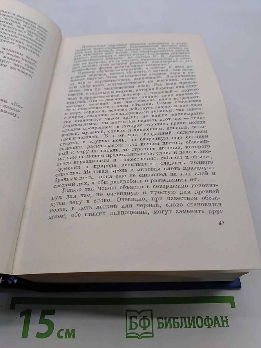 Собрание сочинений. Том пятый. Проза 1903-1917