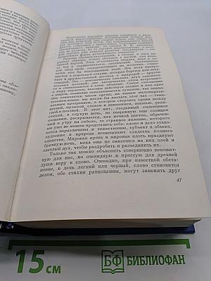 Собрание сочинений. Том пятый. Проза 1903-1917