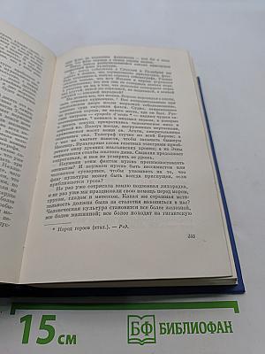 Собрание сочинений. Том пятый. Проза 1903-1917