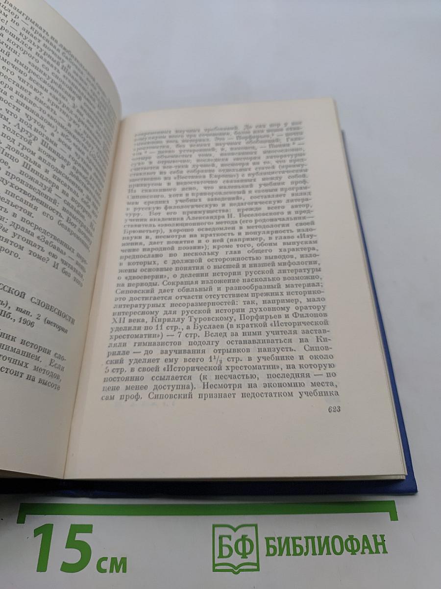 Собрание сочинений. Том пятый. Проза 1903-1917