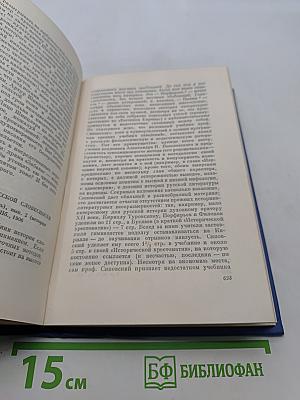 Собрание сочинений. Том пятый. Проза 1903-1917
