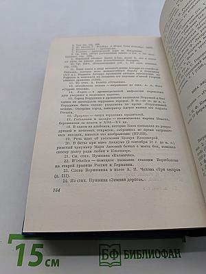 Собрание сочинений. Том пятый. Проза 1903-1917