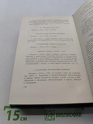 Собрание сочинений. Том пятый. Проза 1903-1917