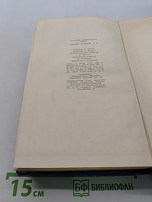 Собрание сочинений. Том пятый. Проза 1903-1917