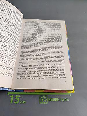 Психология дошкольника. Хрестоматия