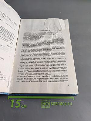 Компьютерная лаборатория в вузе и школе
