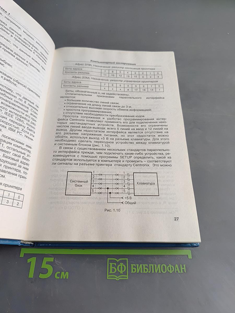 Компьютерная лаборатория в вузе и школе