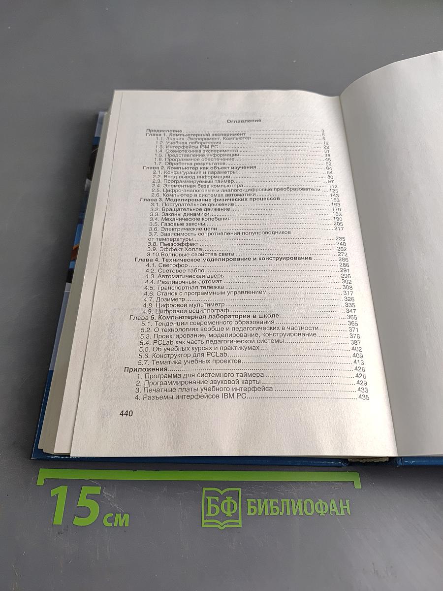 Компьютерная лаборатория в вузе и школе