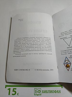 EXODUS Египетский дневник-2