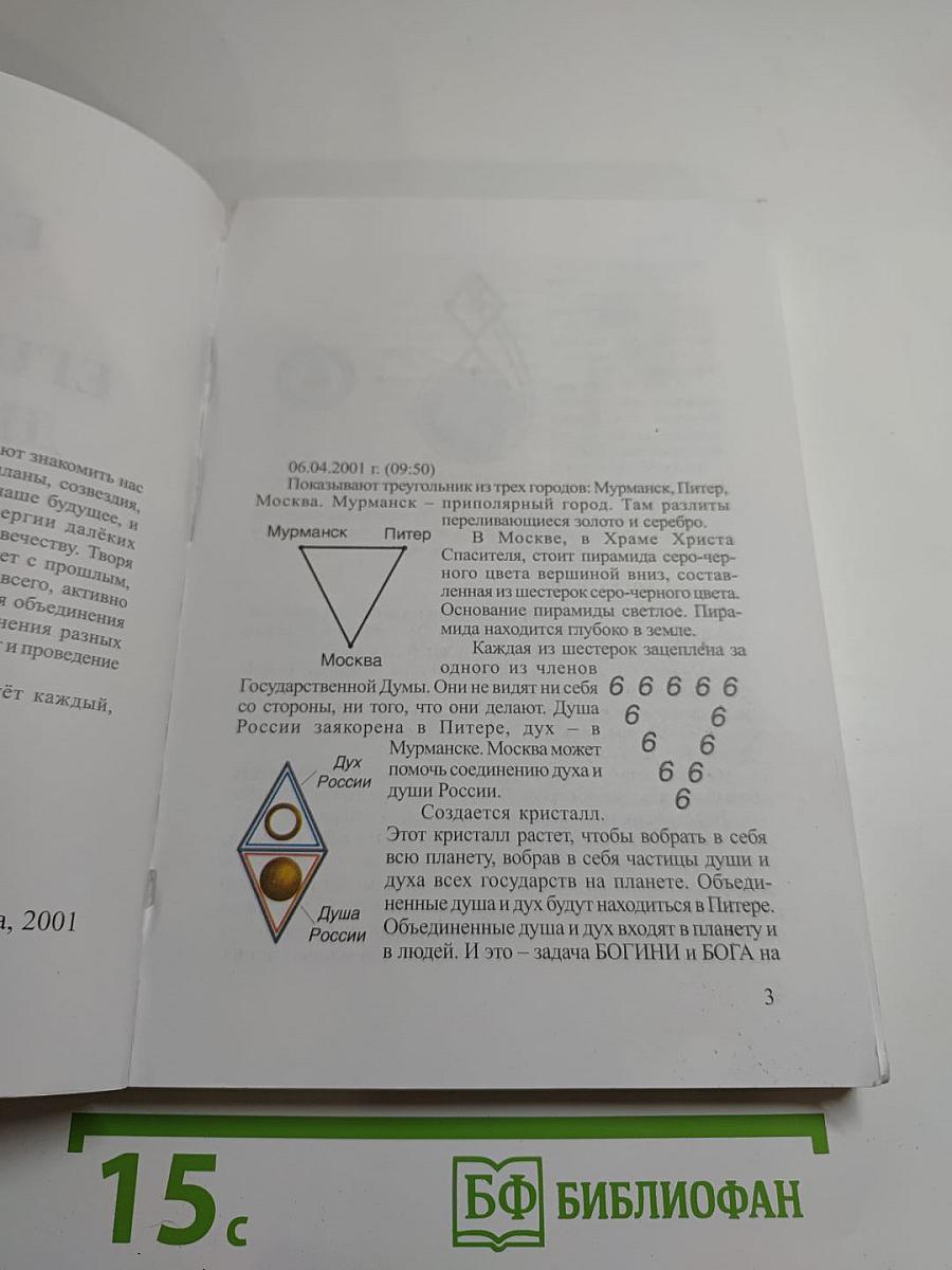 EXODUS Египетский дневник-2