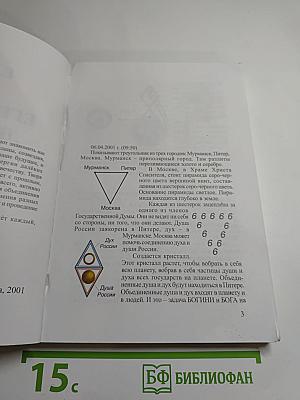 EXODUS Египетский дневник-2