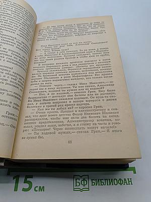 Волшебник из Гель-Гью. Под флагом Катрионы