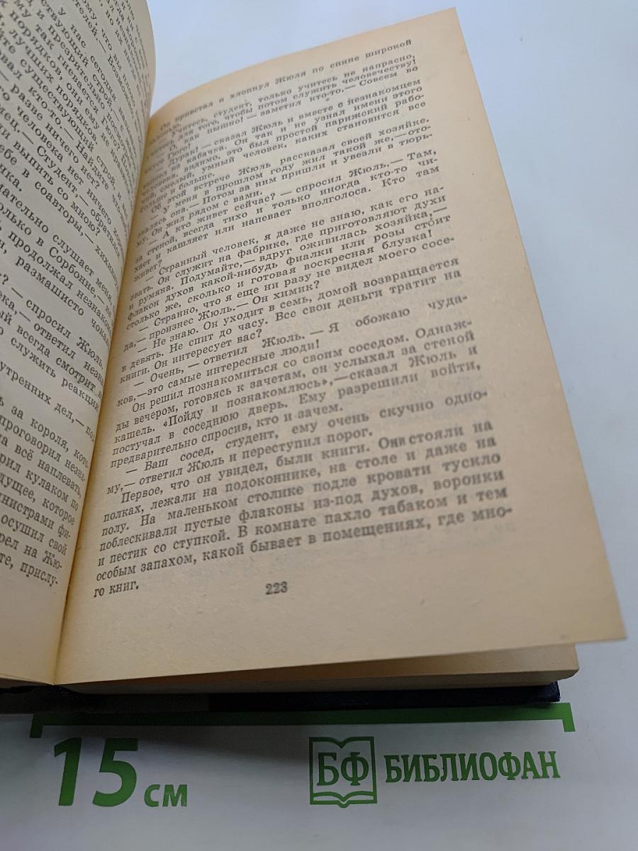Волшебник из Гель-Гью. Под флагом Катрионы