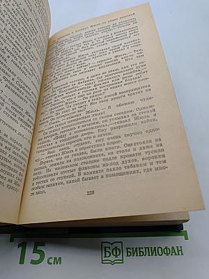 Волшебник из Гель-Гью. Под флагом Катрионы
