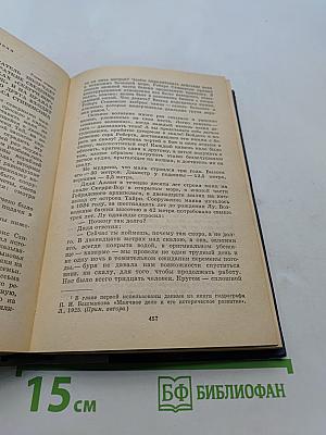 Волшебник из Гель-Гью. Под флагом Катрионы