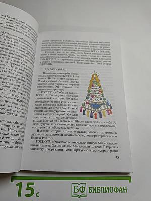 EXODUS Египетский дневник-2