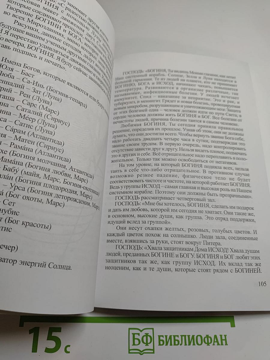 EXODUS Египетский дневник-2