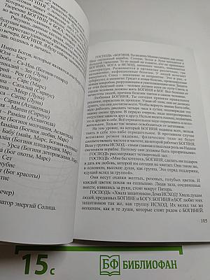 EXODUS Египетский дневник-2