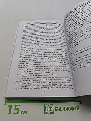 Современные проблемы и тенденции инновационного развития Европейского Севера (9-11 апреля 2014 г.)