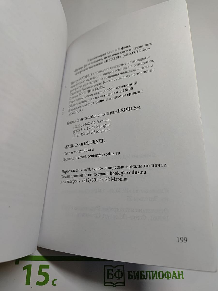 EXODUS Египетский дневник-2