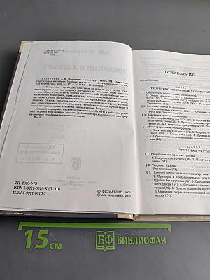 Введение в алгебру. Часть III. Основные структуры алгебры