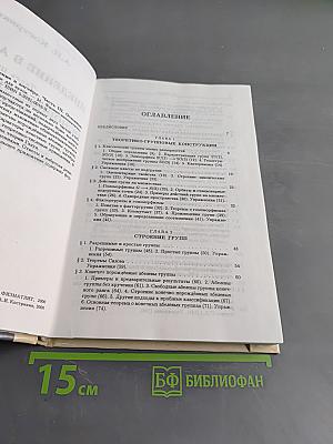 Введение в алгебру. Часть III. Основные структуры алгебры