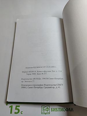 EXODUS Египетский дневник-2