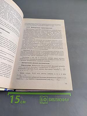 Анализ данных на компьютере