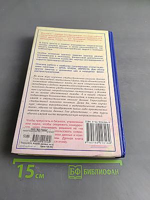 Анализ данных на компьютере