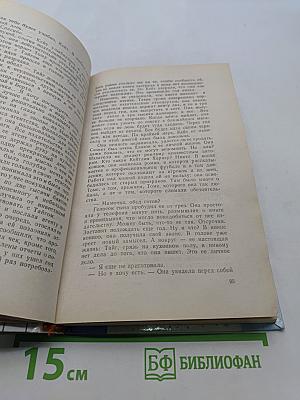 Сезон страсти