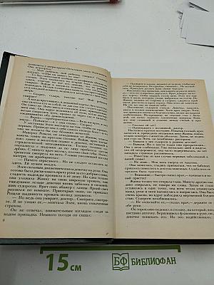 Страница любви; Доктор Паскаль