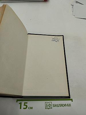 Страница любви; Доктор Паскаль