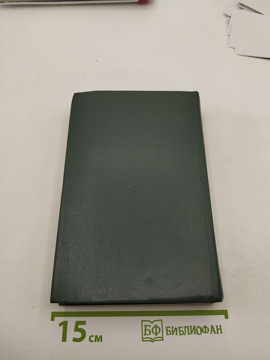 Страница любви; Доктор Паскаль