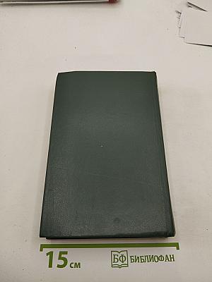 Страница любви; Доктор Паскаль