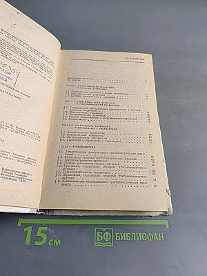 Справочное пособие по методам решения задач по математике для средней школы