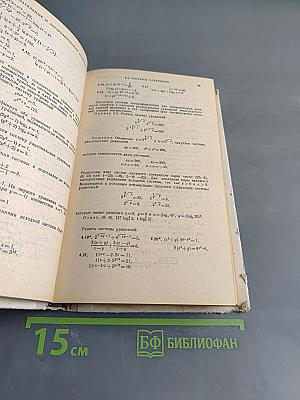 Справочное пособие по методам решения задач по математике для средней школы