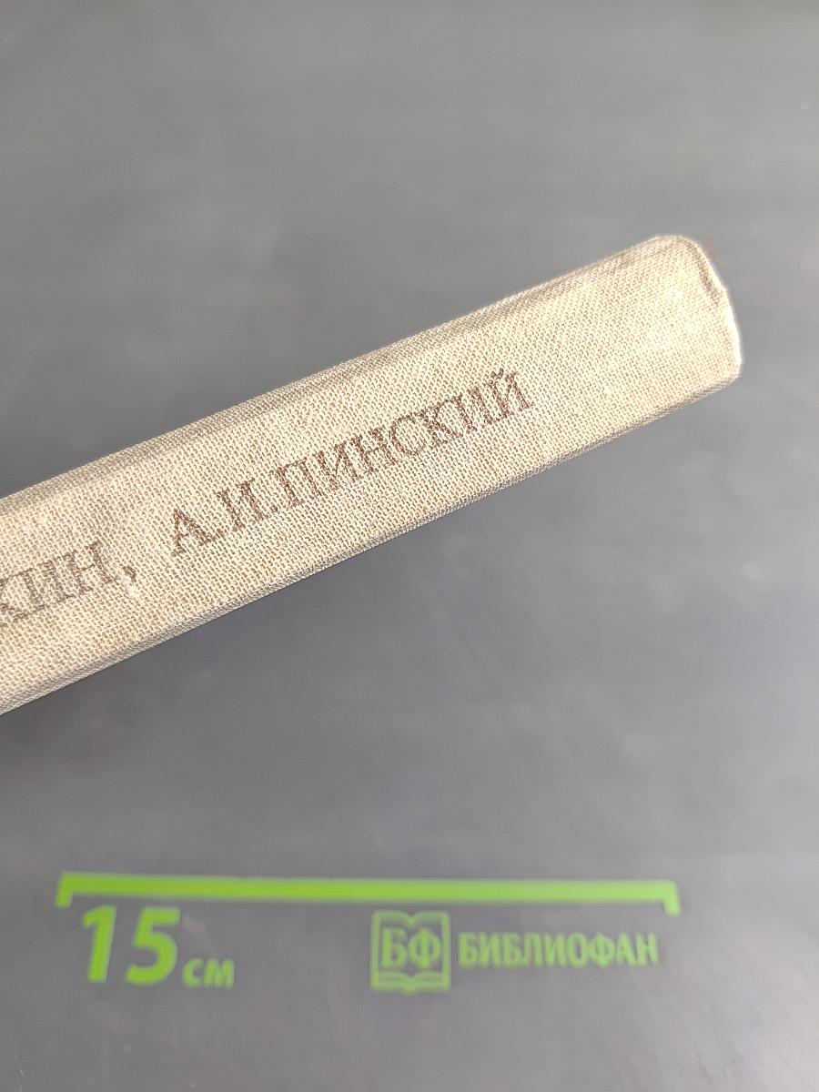 Справочное пособие по методам решения задач по математике для средней школы