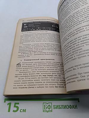 Краткий самоучитель работы на компьютере