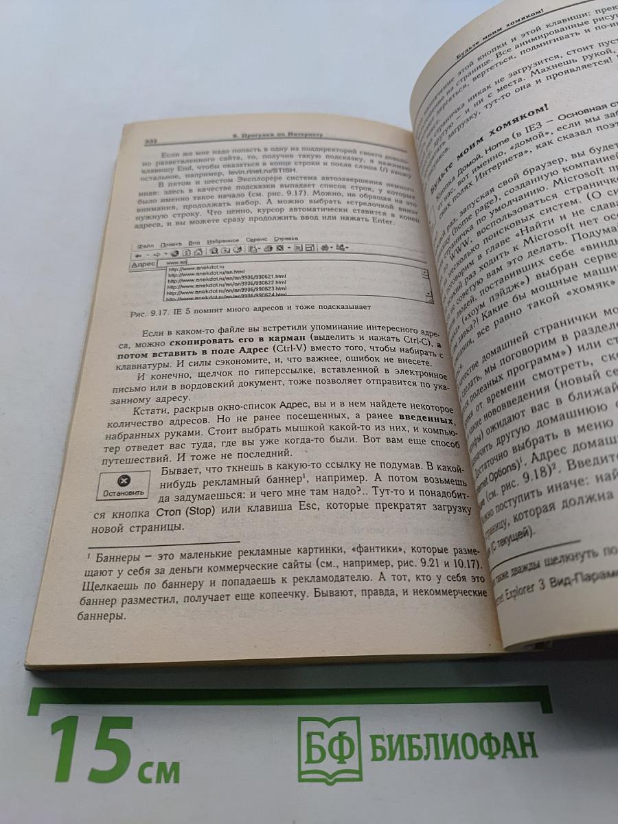 Краткий самоучитель работы на компьютере