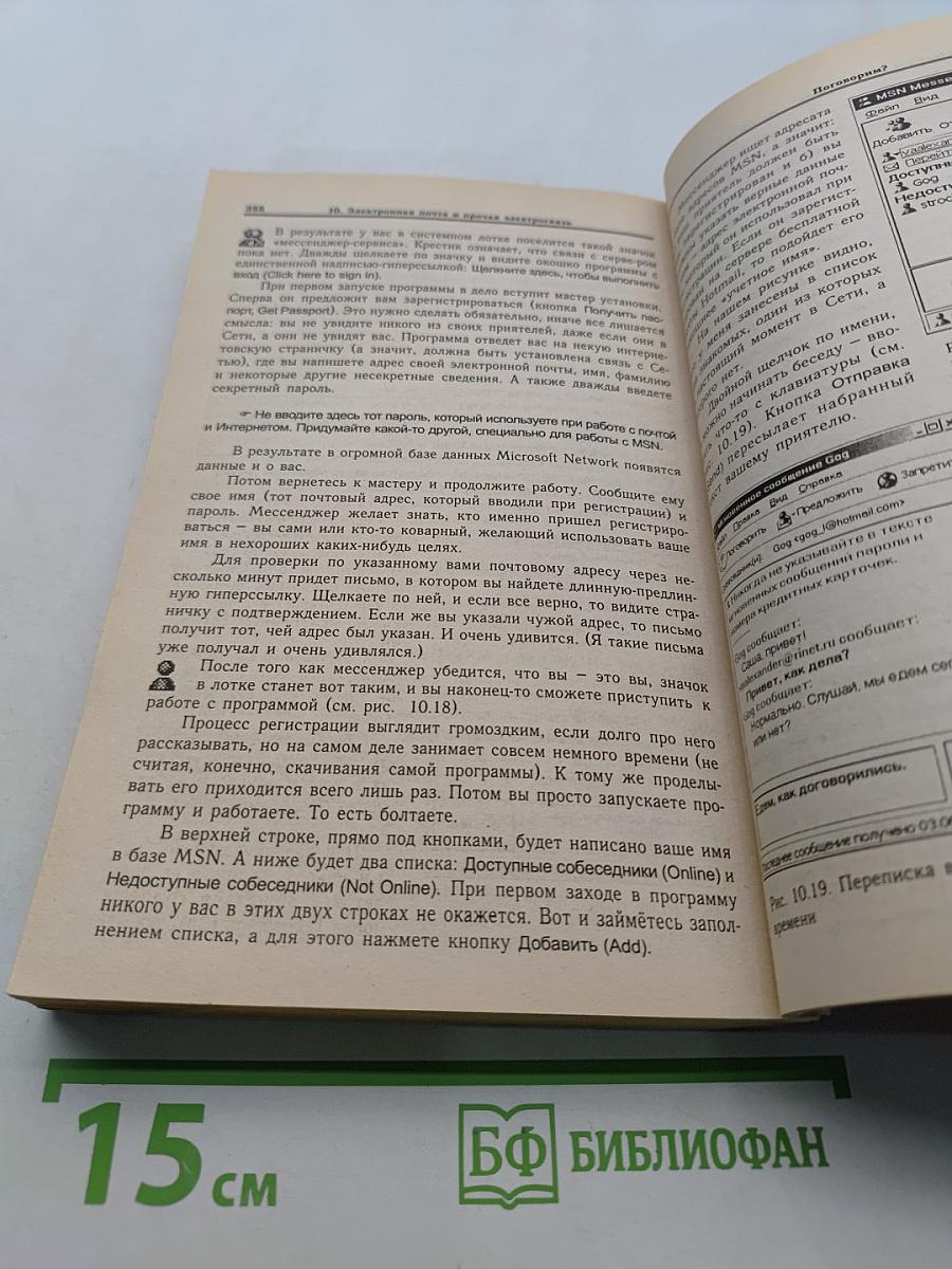 Краткий самоучитель работы на компьютере