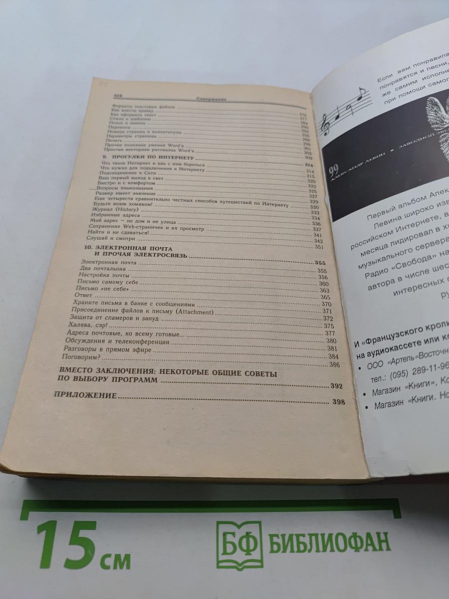 Краткий самоучитель работы на компьютере