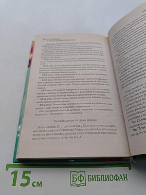 Полное очищение организма