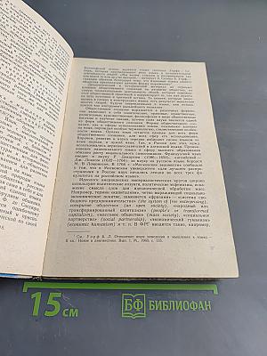 Введение в языкознание