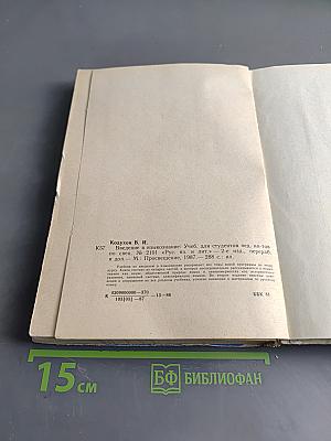 Введение в языкознание