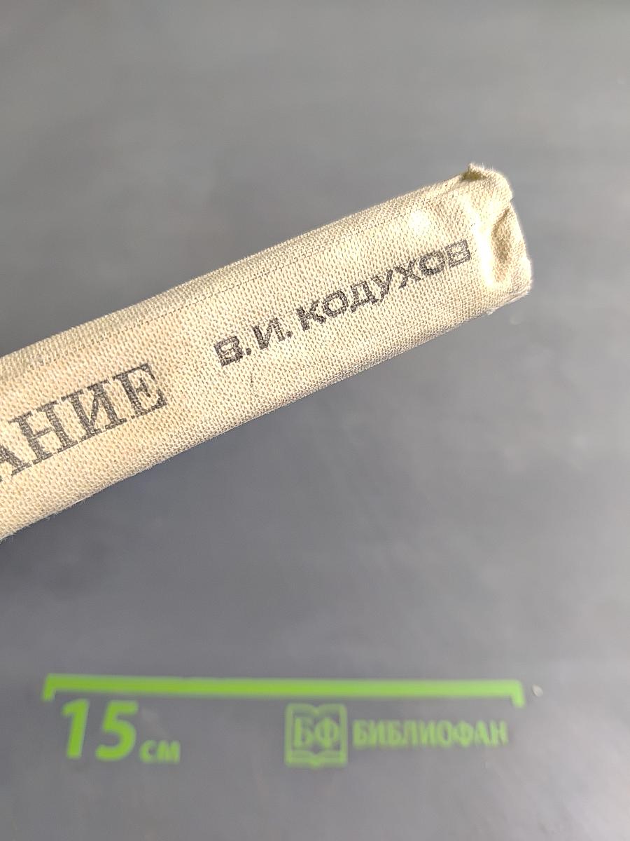 Введение в языкознание