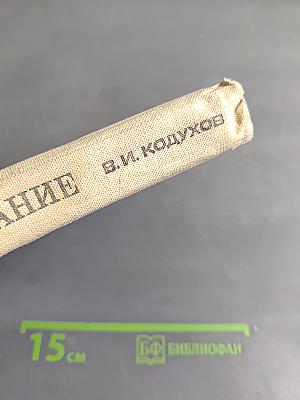 Введение в языкознание